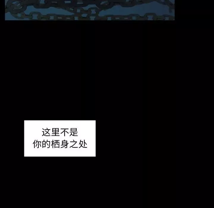 自帶香氣的男人第30话