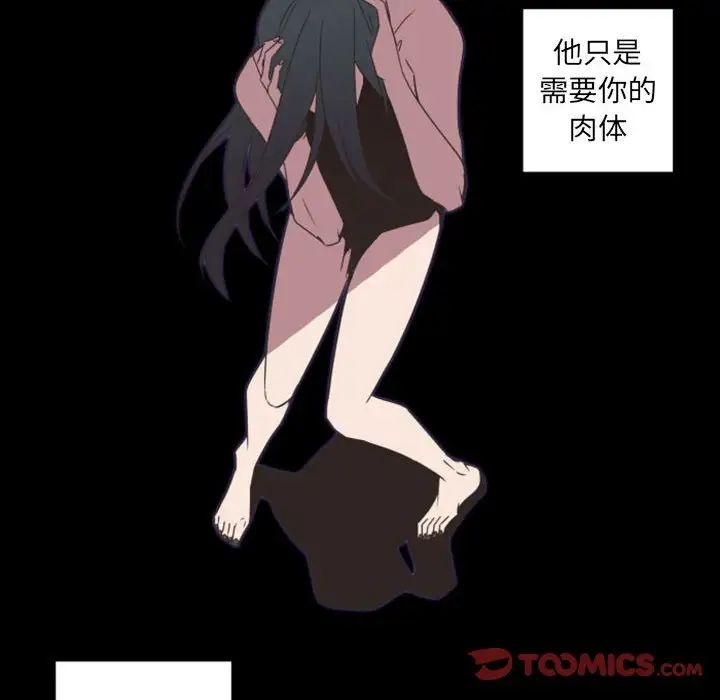 自帶香氣的男人第30话