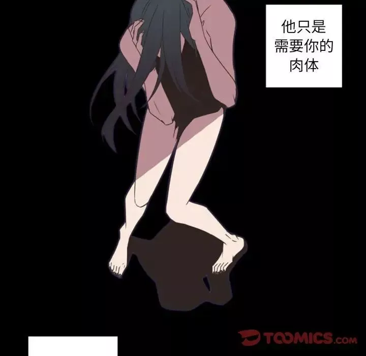 自帶香氣的男人第30话