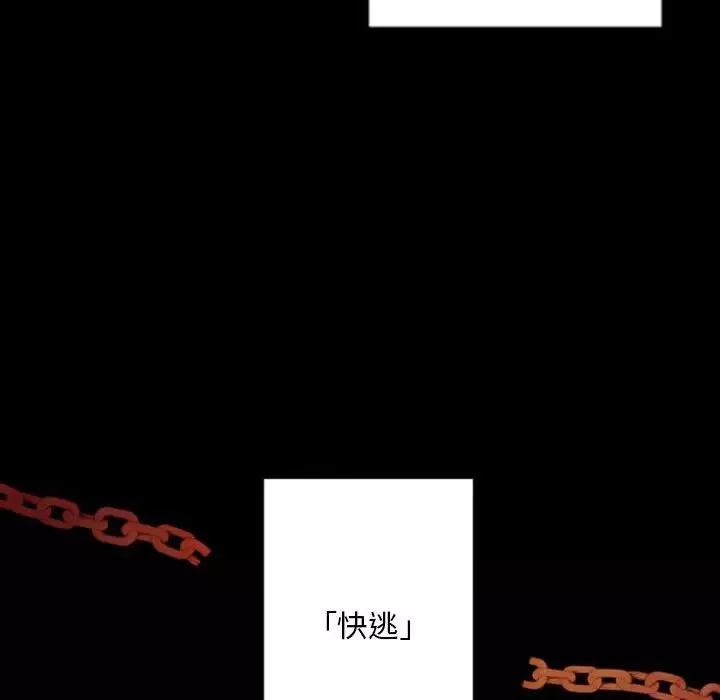 自带香气的男人-第30话 - 图片 17