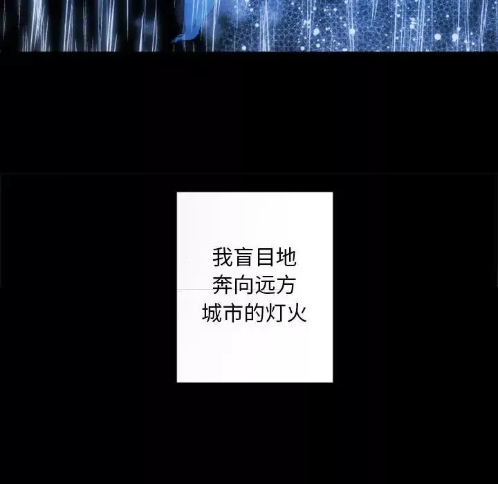 自帶香氣的男人第30话