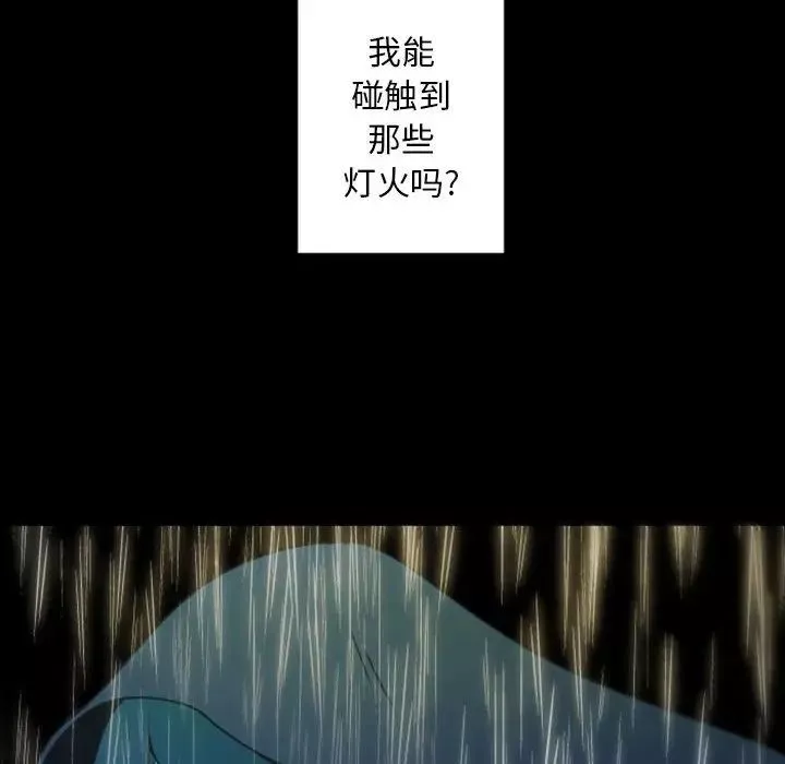 自带香气的男人-第30话 - 图片 34