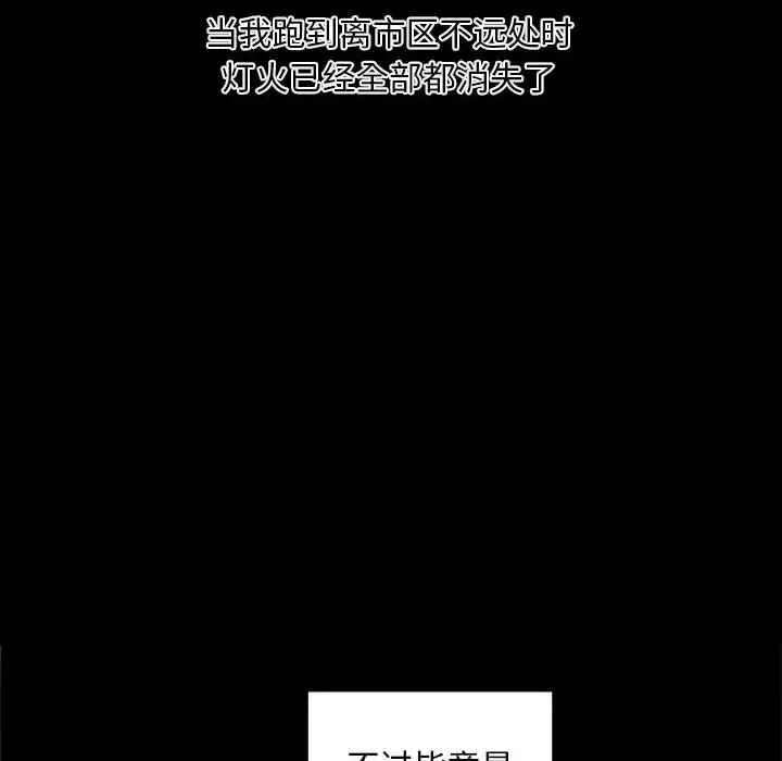 自帶香氣的男人第30话