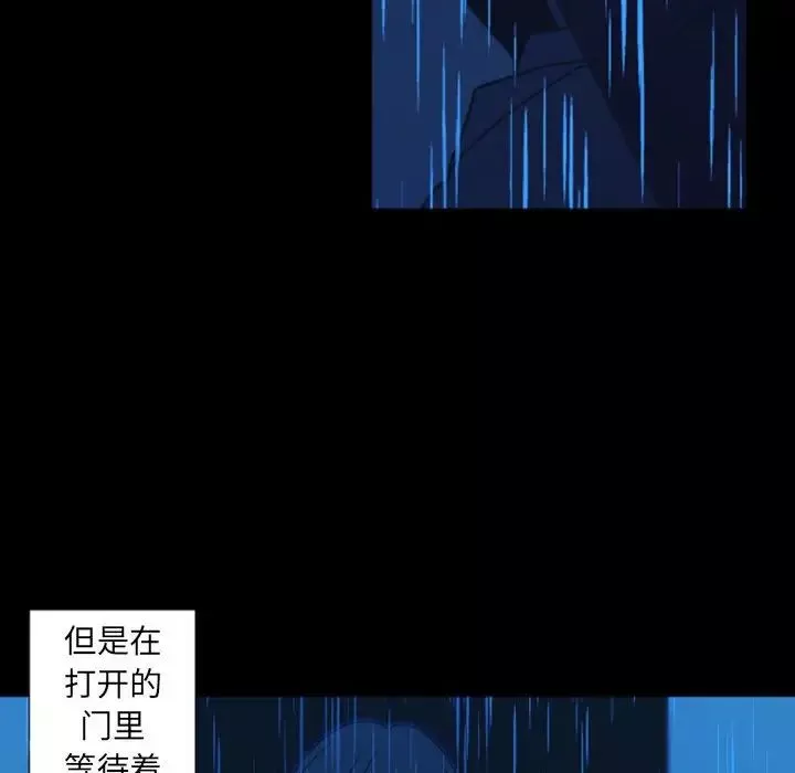 自带香气的男人-第30话 - 图片 40