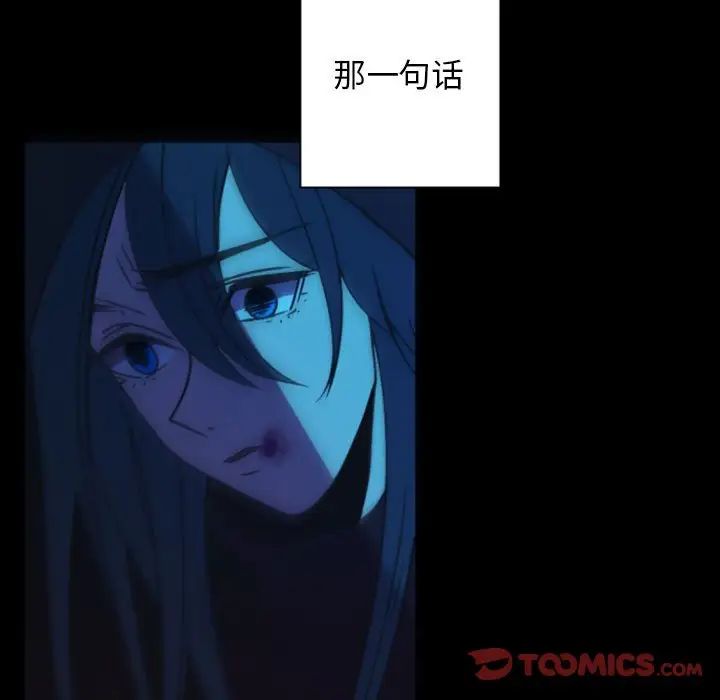 自帶香氣的男人第30话