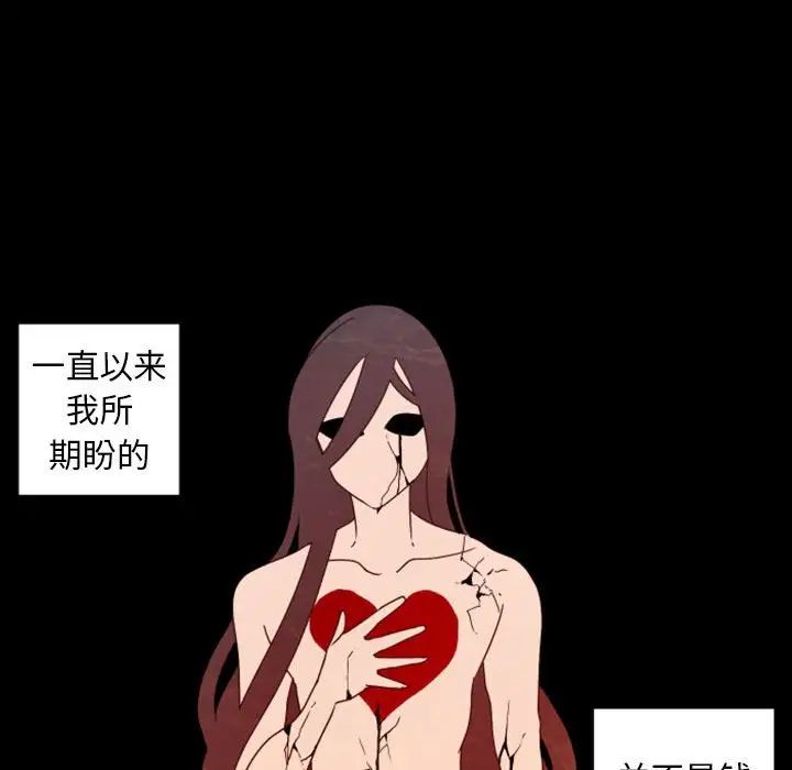 自帶香氣的男人第30话