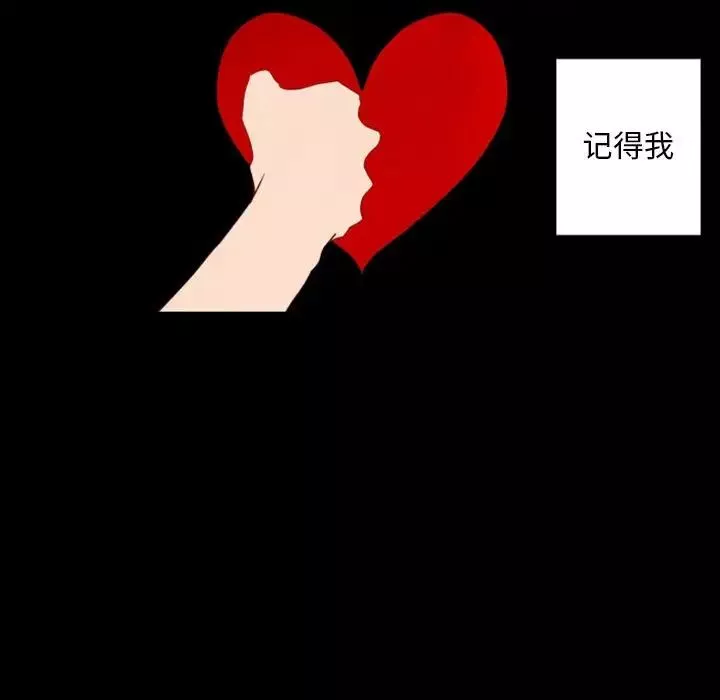 自带香气的男人-第30话 - 图片 52