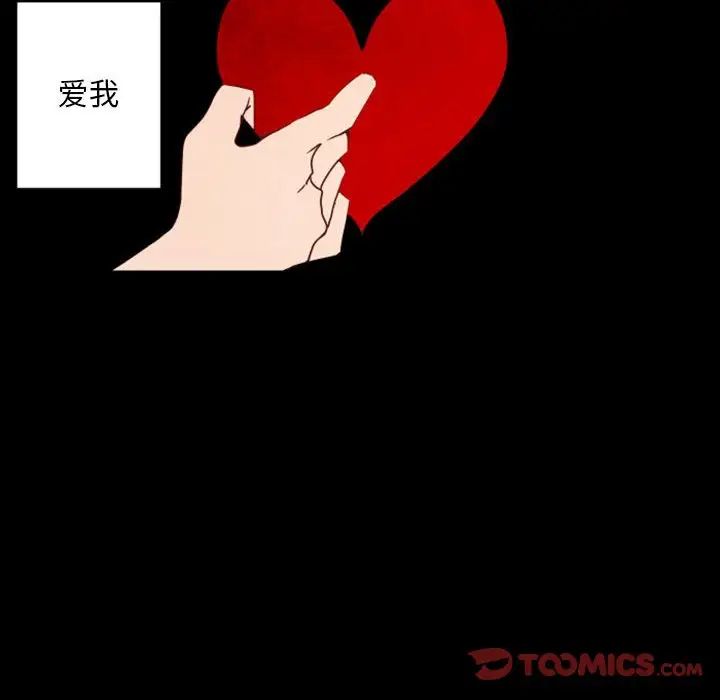 自帶香氣的男人第30话