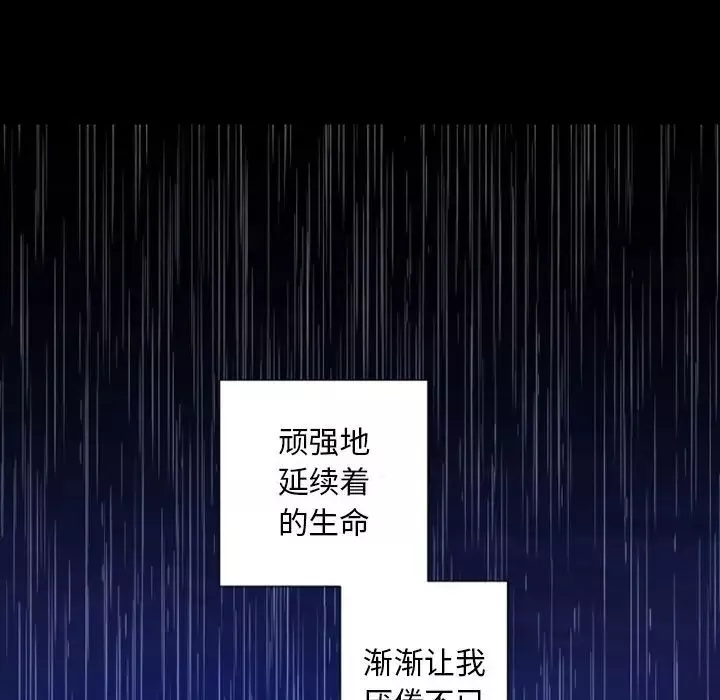 自帶香氣的男人第30话