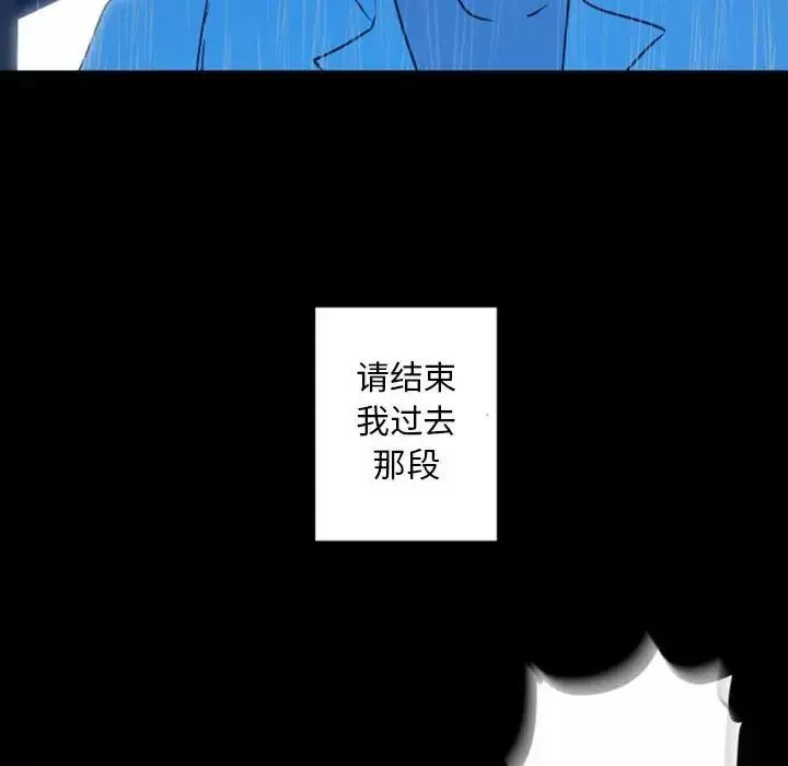 自带香气的男人-第30话 - 图片 62