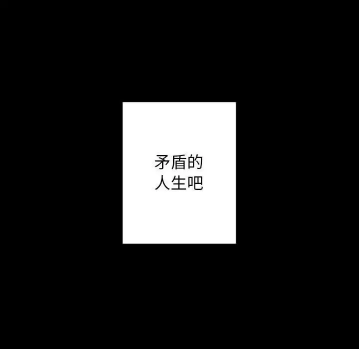 自带香气的男人-第30话 - 图片 64