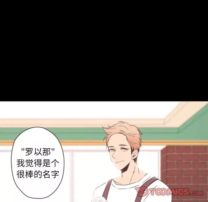 自带香气的男人-第30话 - 图片 69