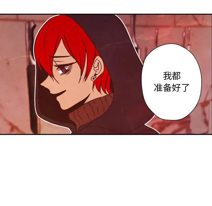 自帶香氣的男人第30话