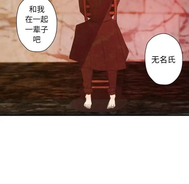 自帶香氣的男人第30话