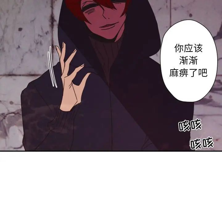 自带香气的男人第30话