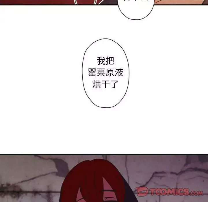 自帶香氣的男人第30话