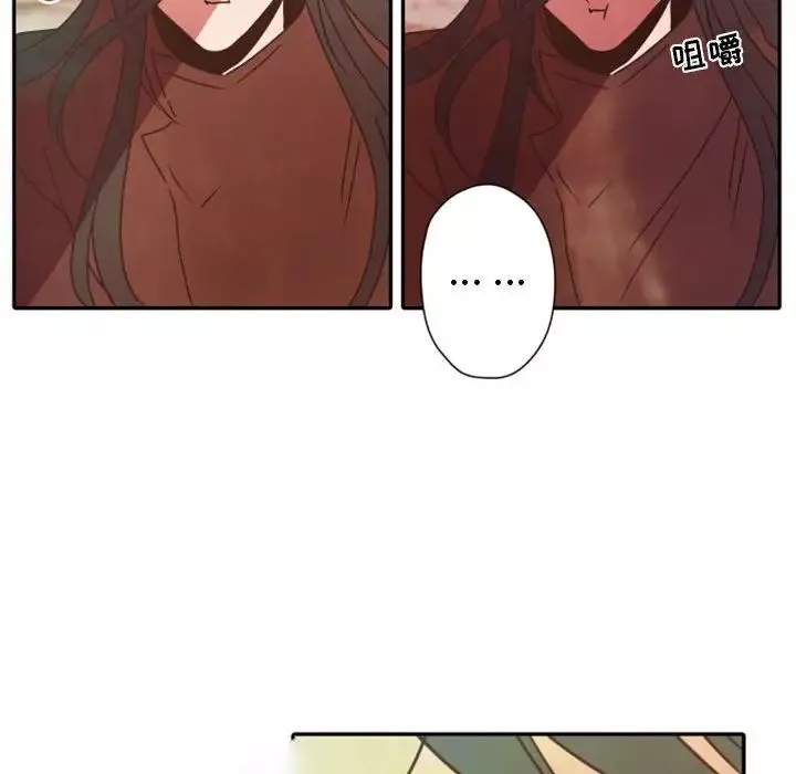 自帶香氣的男人第30话