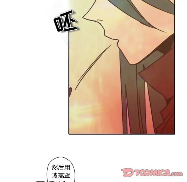 自帶香氣的男人第30话