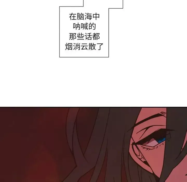 自帶香氣的男人第30话