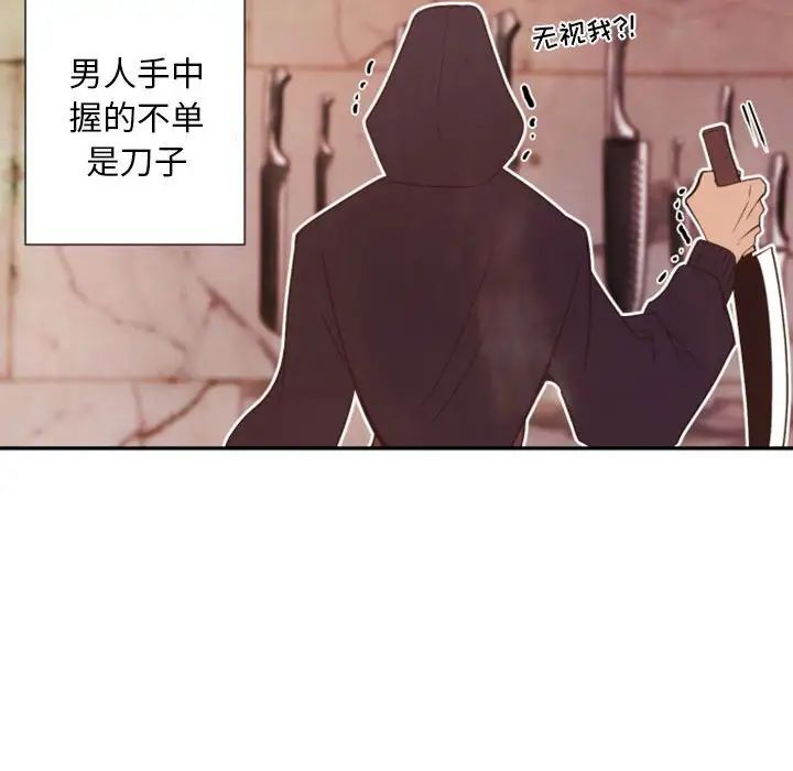 自帶香氣的男人第30话