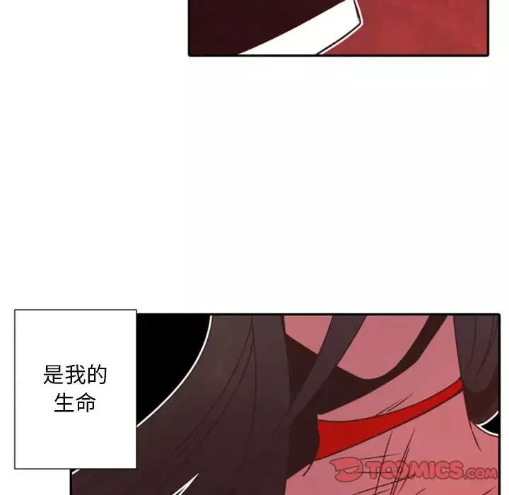 自帶香氣的男人第30话