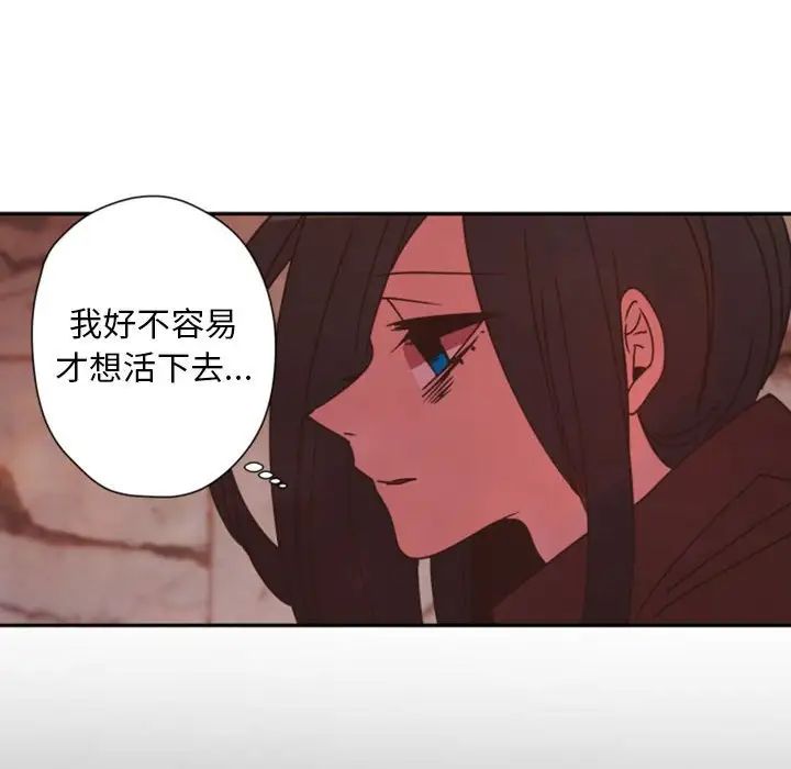 自帶香氣的男人第30话