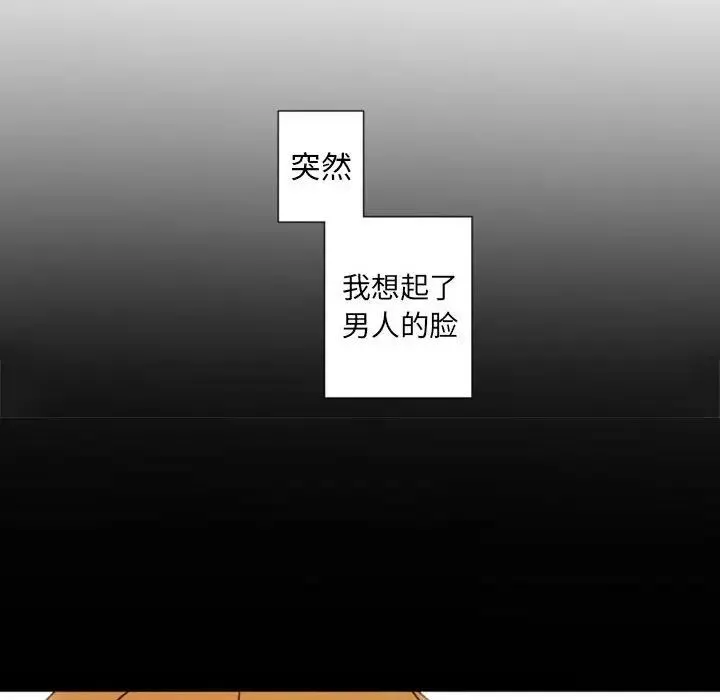 自带香气的男人-第30话 - 图片 103