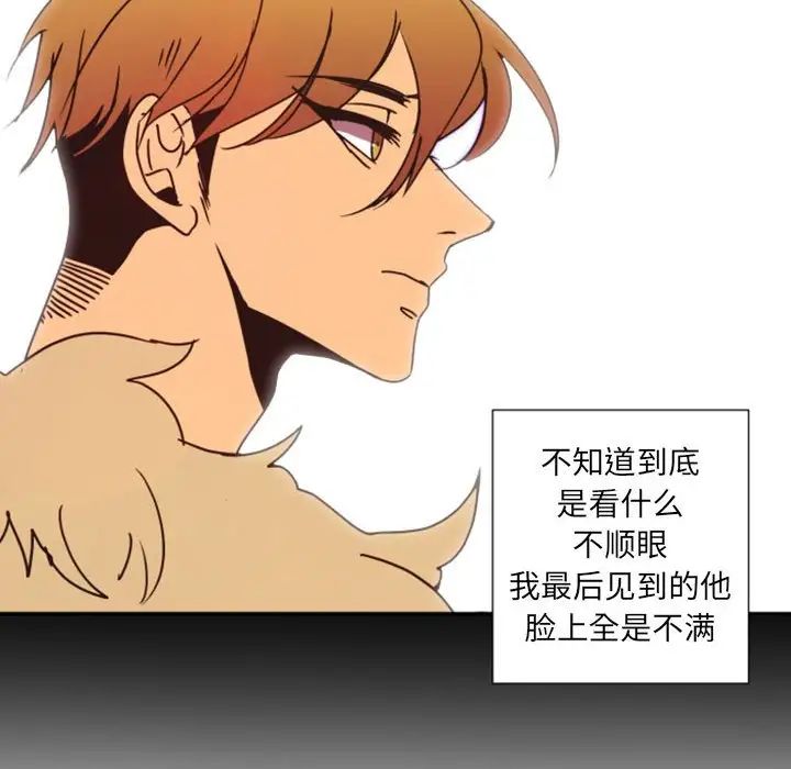 自帶香氣的男人第30话