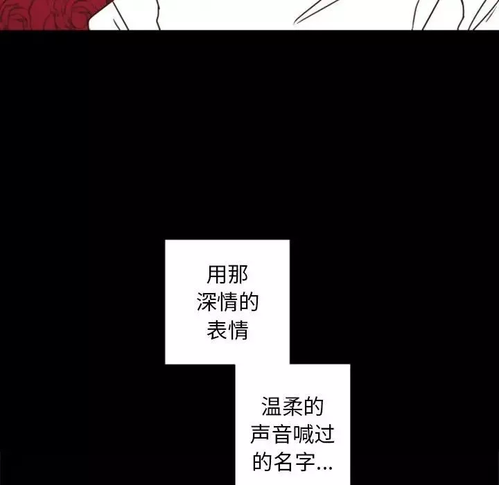 自帶香氣的男人第30话
