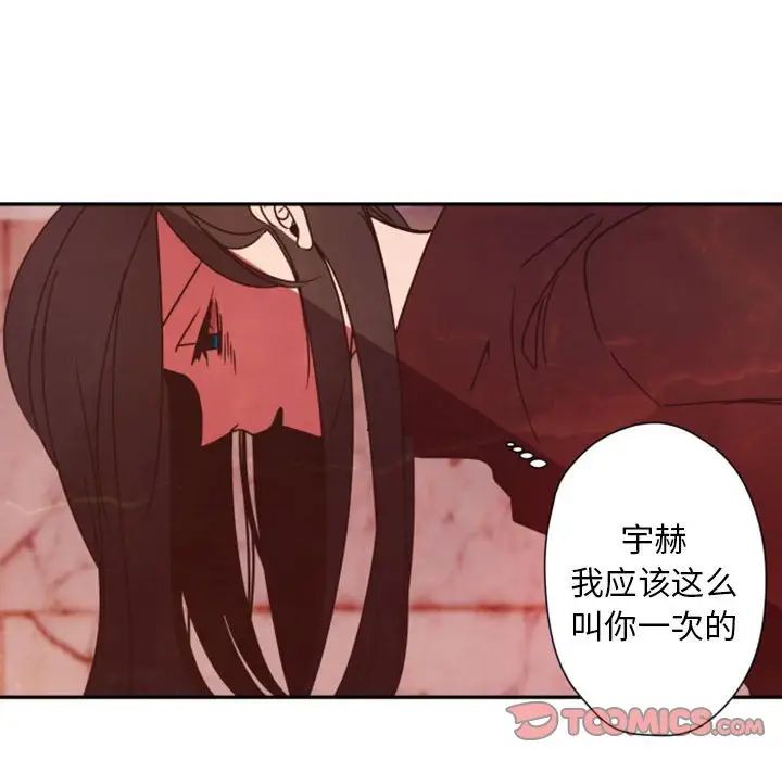 自带香气的男人第30话