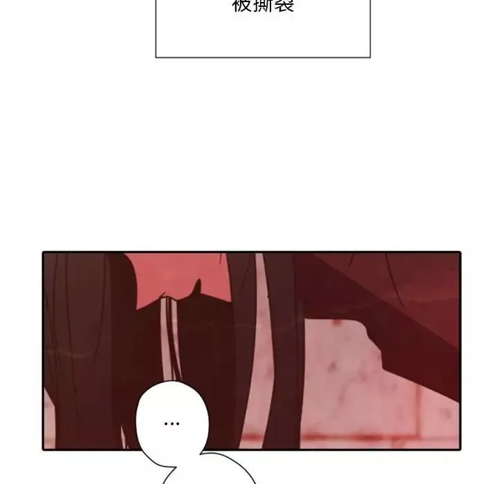 自帶香氣的男人第30话