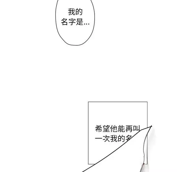 自帶香氣的男人第30话