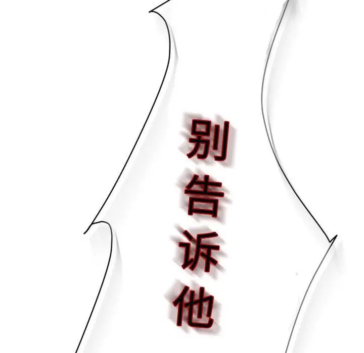 自带香气的男人第30话