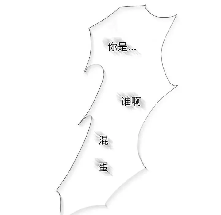 自带香气的男人-第30话 - 图片 120