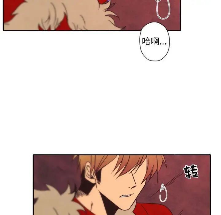 自帶香氣的男人第31话