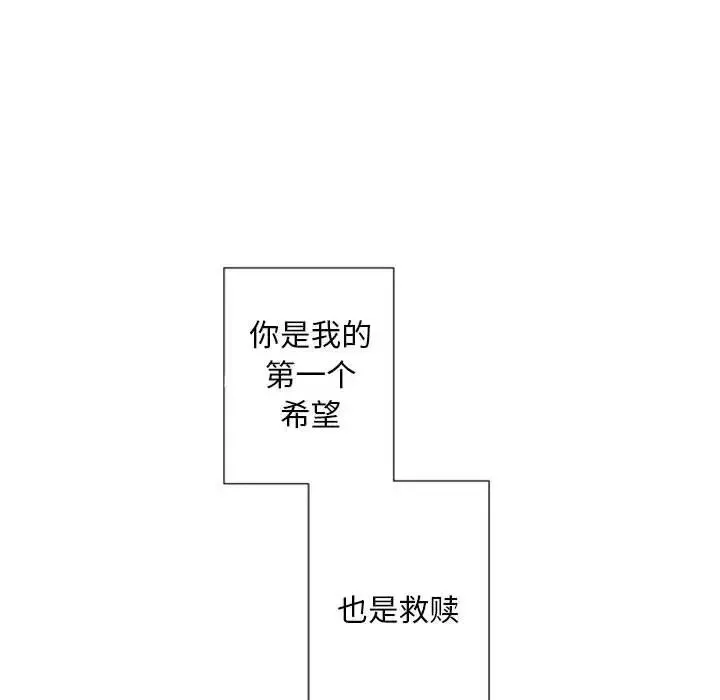 自带香气的男人-第31话 - 图片 8