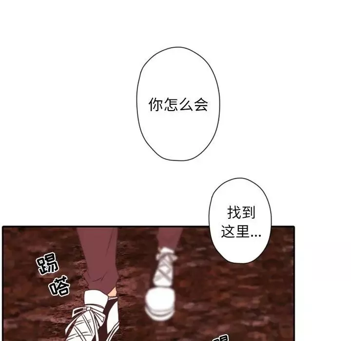 自帶香氣的男人第31话