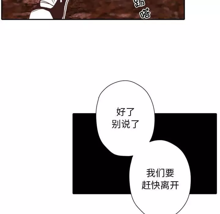 自带香气的男人-第31话 - 图片 13