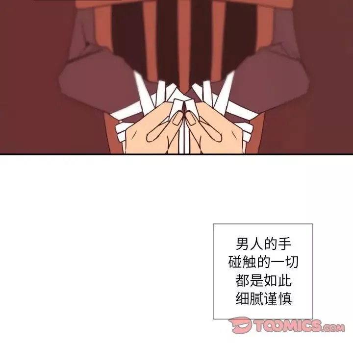 自带香气的男人-第31话 - 图片 15