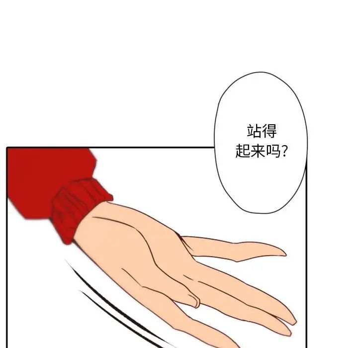 自带香气的男人第31话