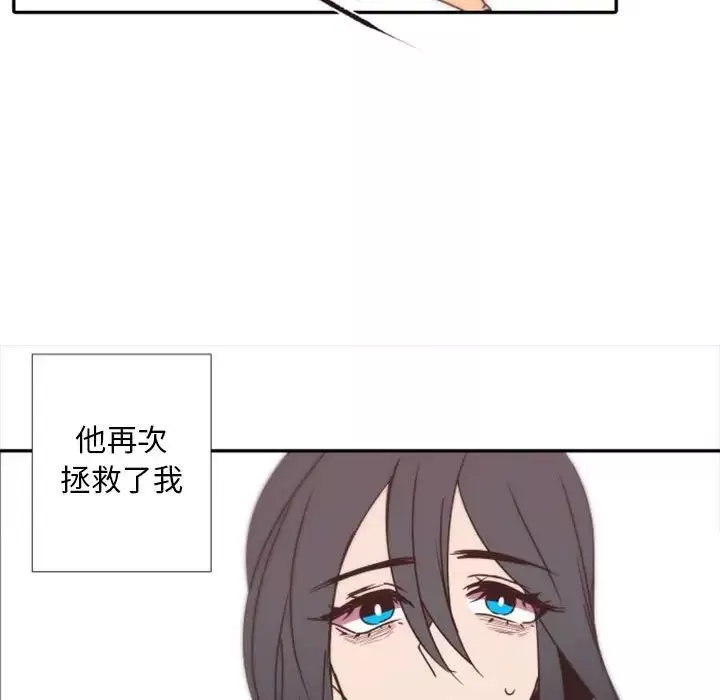 自带香气的男人-第31话 - 图片 19