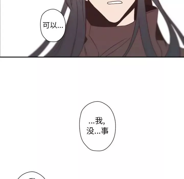 自帶香氣的男人第31话