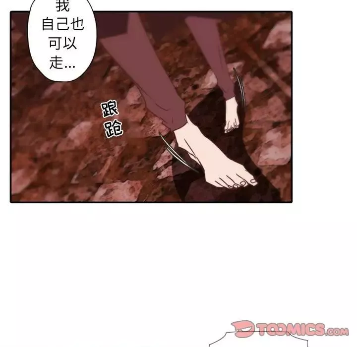 自帶香氣的男人第31话