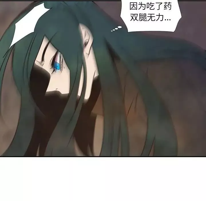 自帶香氣的男人第31话