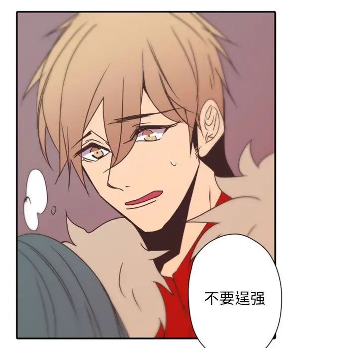 自帶香氣的男人第31话