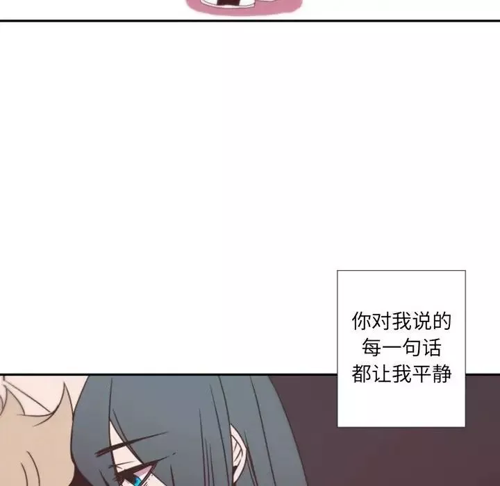 自带香气的男人-第31话 - 图片 29