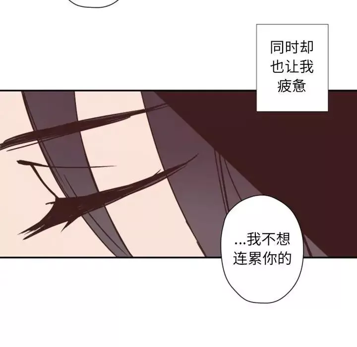 自带香气的男人-第31话 - 图片 31