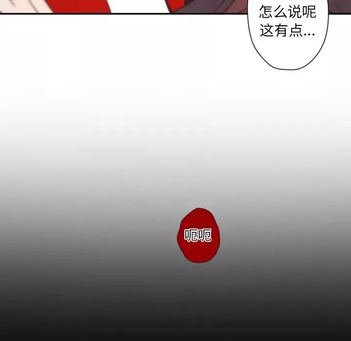 自带香气的男人-第31话 - 图片 34