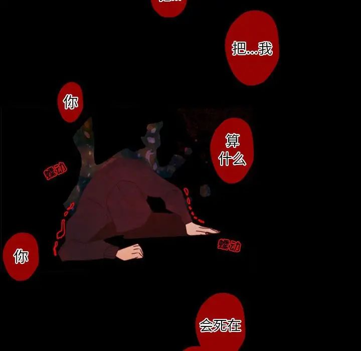 自带香气的男人第31话