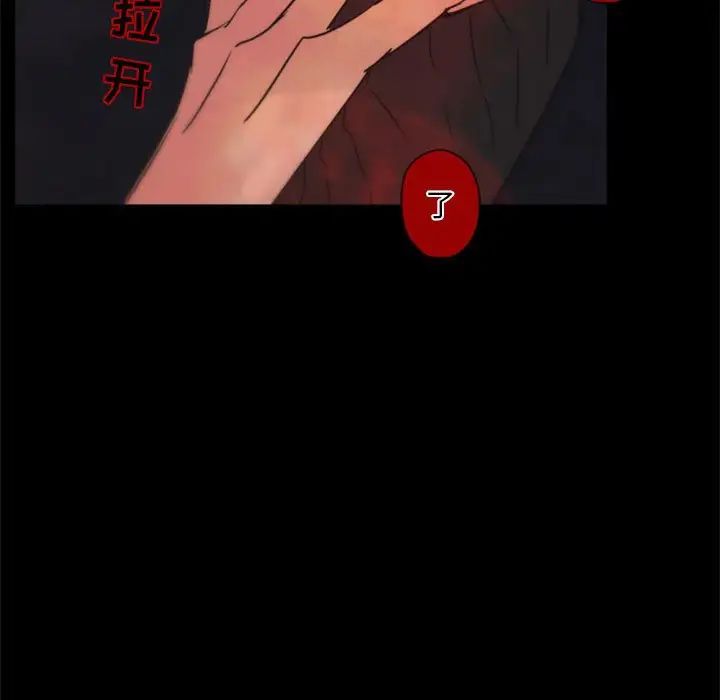 自帶香氣的男人第31话